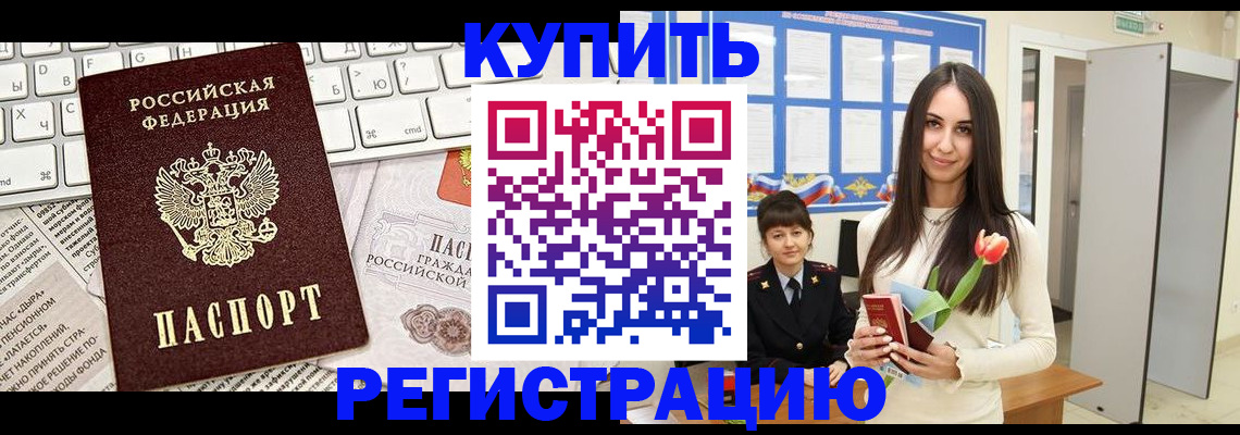 прописка ребенка в Чаплыгине